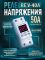 Реле напряжения RE V