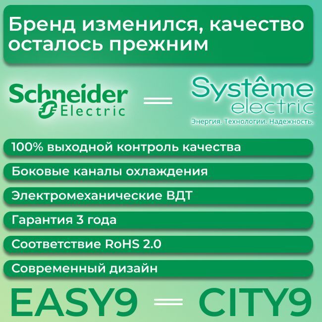 Автоматический выключатель 2P(С) EASY9