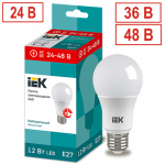 Лампа светодиодная 12Вт A60 шар 24-48 Вольт