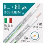 Кабель ТВ SAT-703