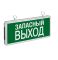 Светильник аварийный светодиодный